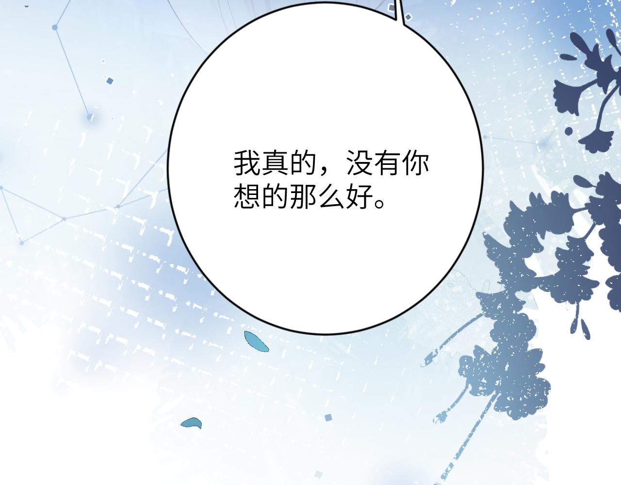 第14话 我只想你做我的同桌106