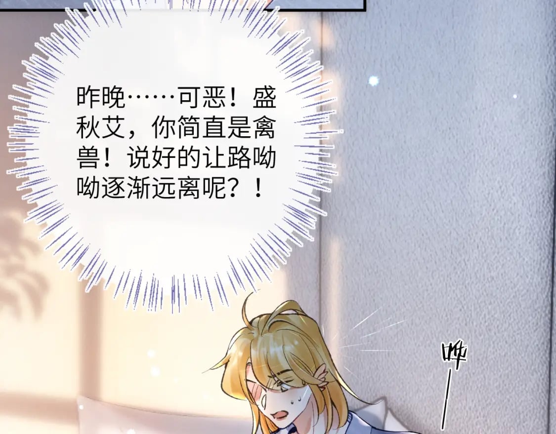 第48话 以后你有我了92