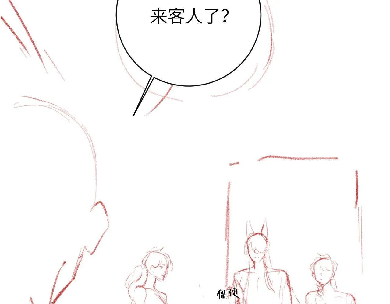 第28话 吱吱的身份是？92