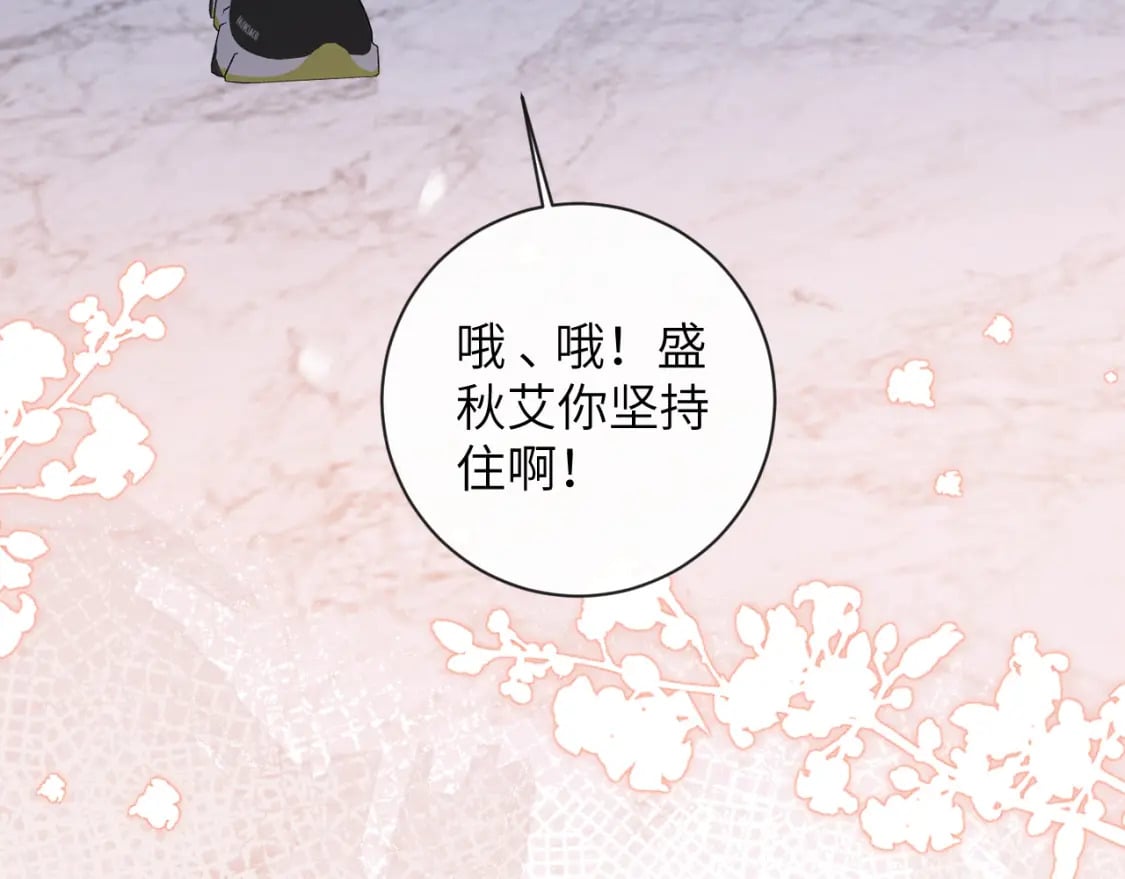 第46话 我的崽可是很厉害的74