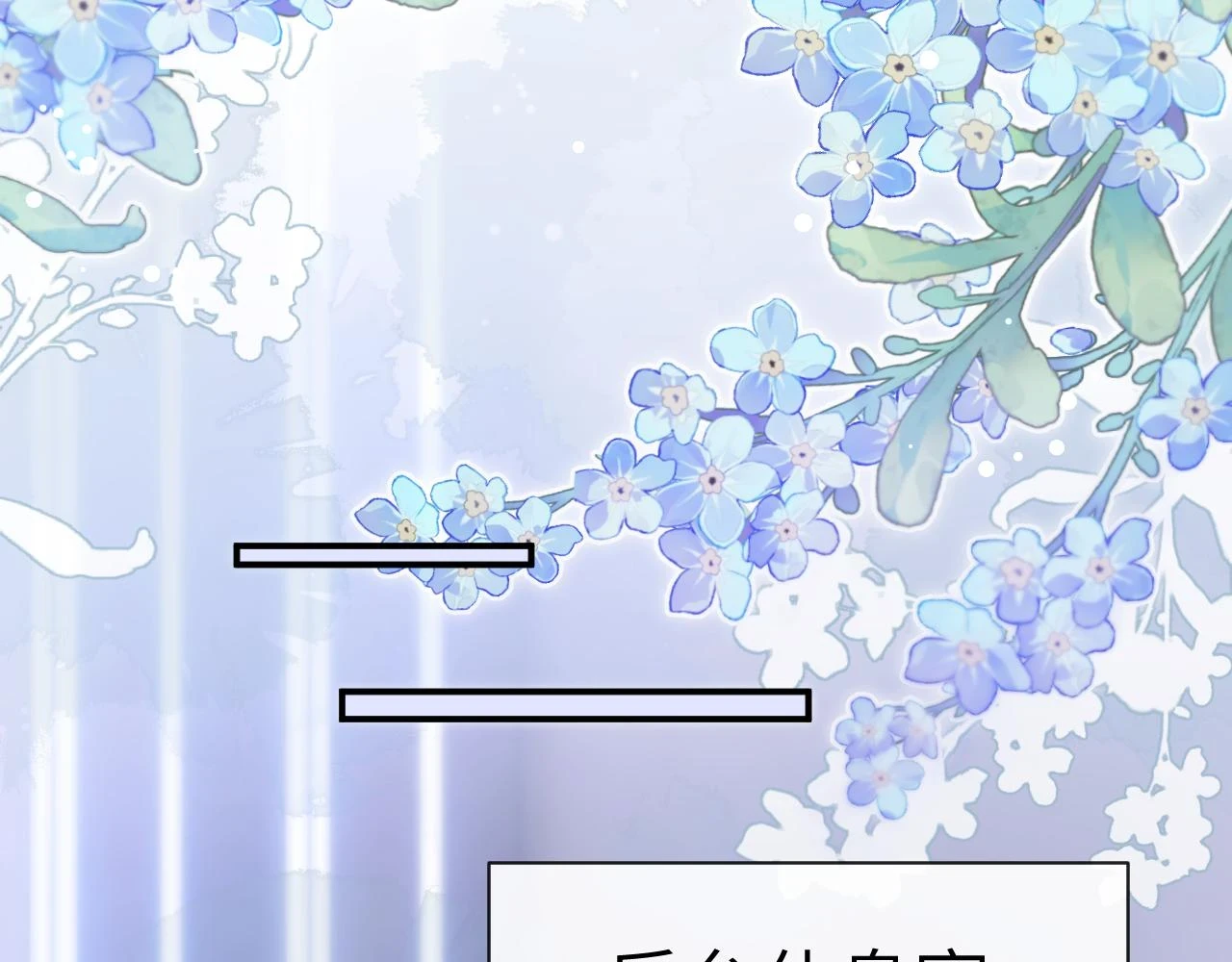 第43话 终于明白你的心意6