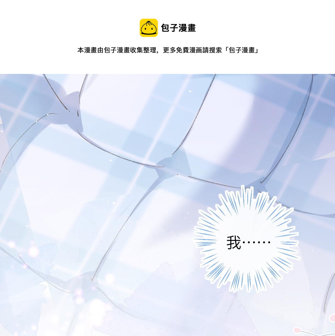 第3话 毛绒控请求rua毛毛！110