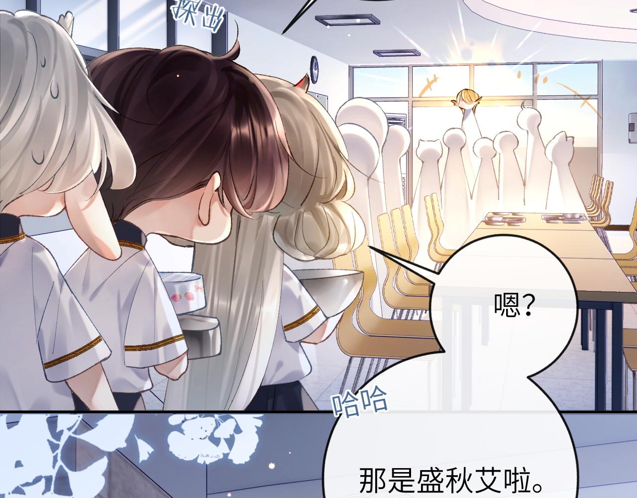 第10话 帅气校草英雄救“美”39