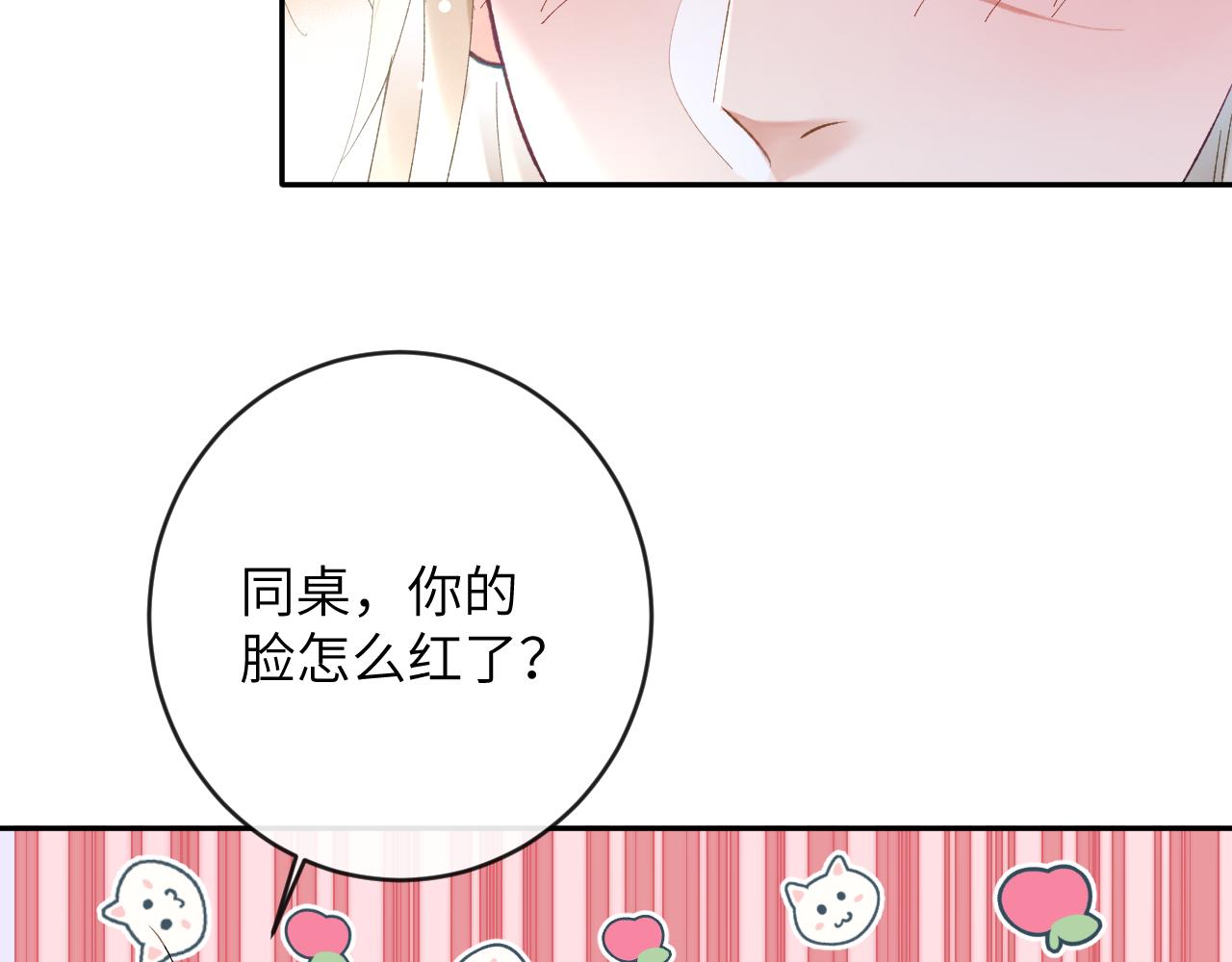 第19话 有亿点点心动58