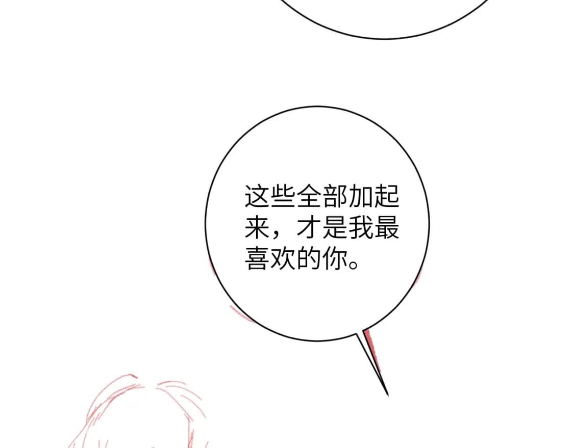 第44话 盛秋艾，做我的妖吧113