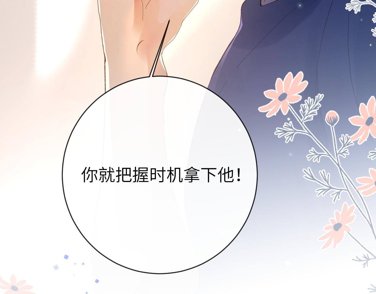 第31话 想起你就脸红79