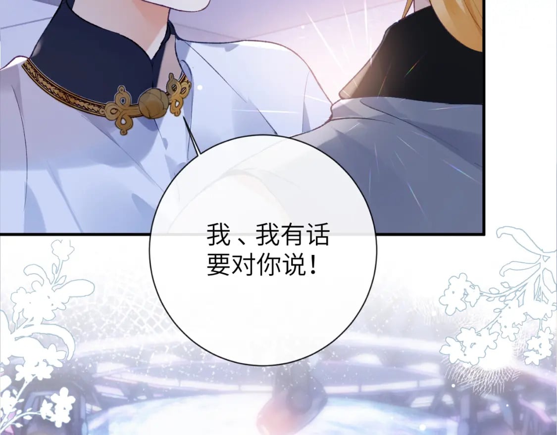 第44话 盛秋艾，做我的妖吧66