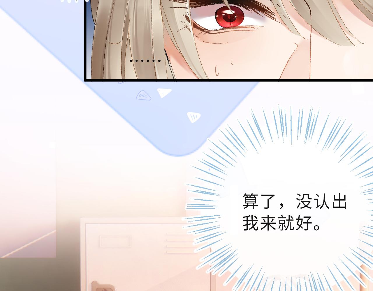 第2话 同桌是校霸九尾狐？！108