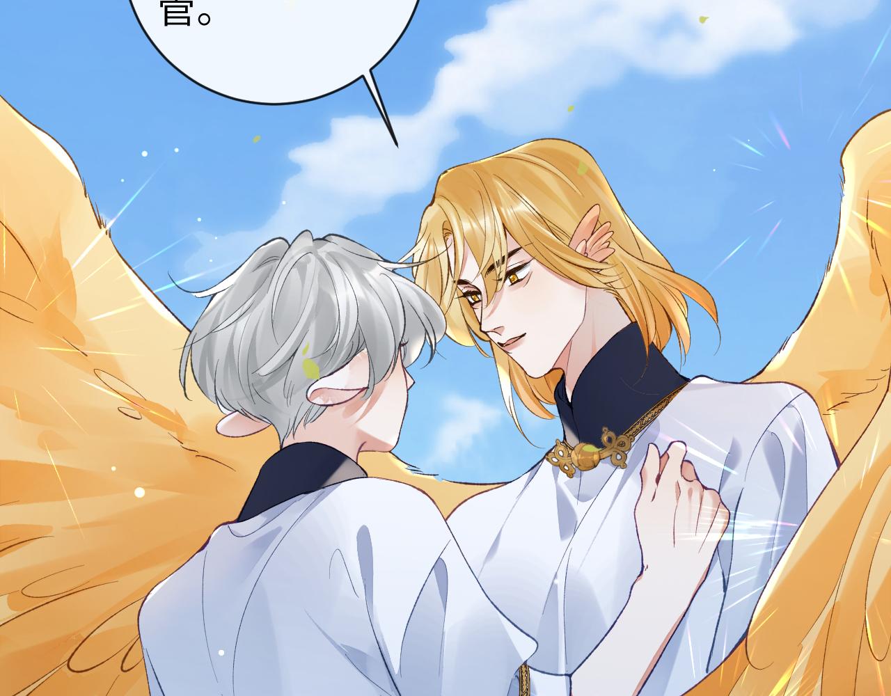 第37话 吃醋30