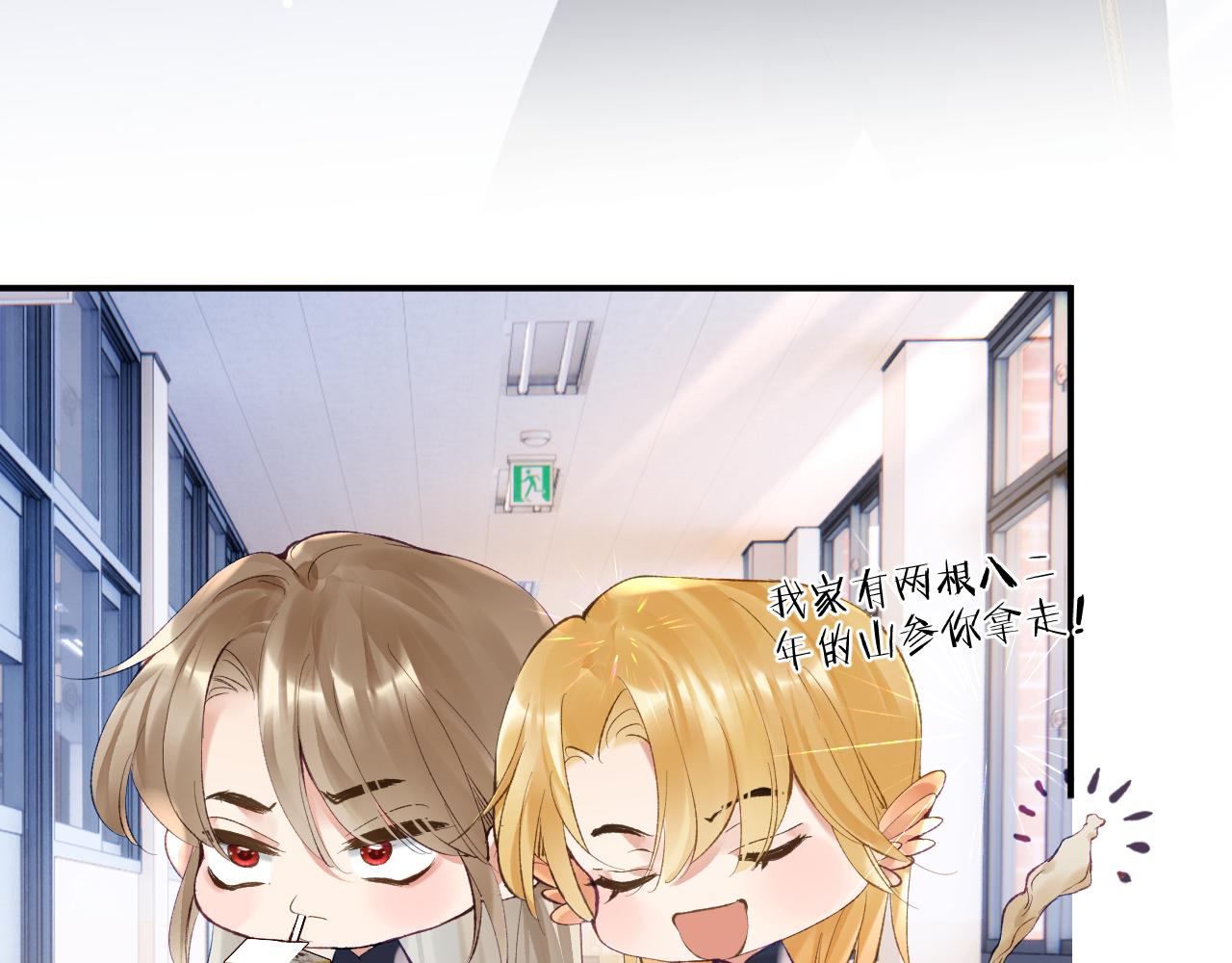 第31话 想起你就脸红28