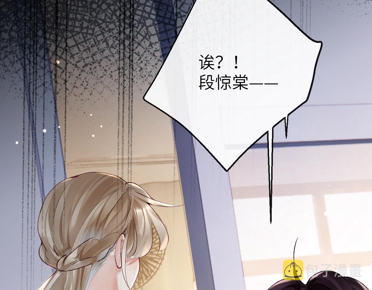 第17话 段惊棠好像美美19