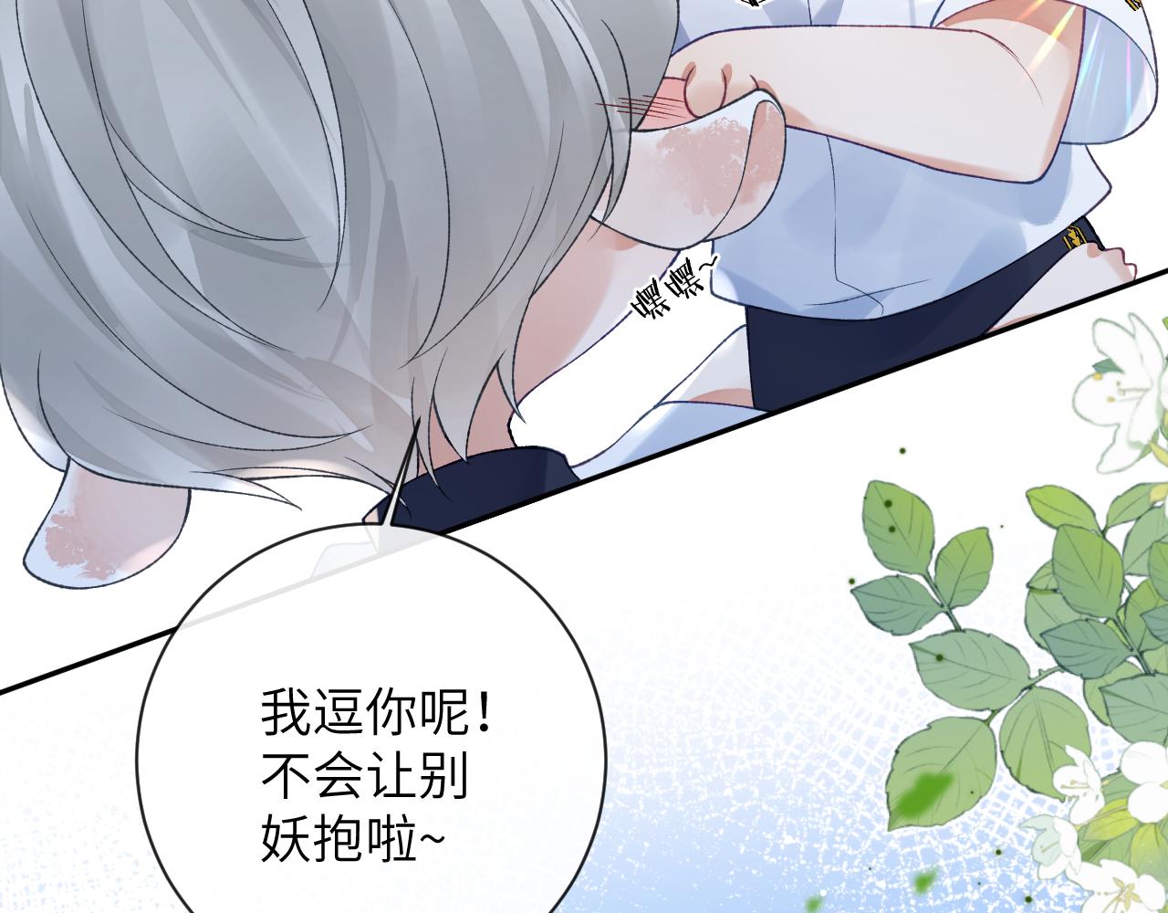 第37话 吃醋47