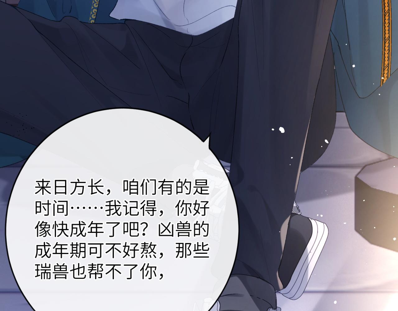 第6话 段惊棠出奇招制服穷奇61