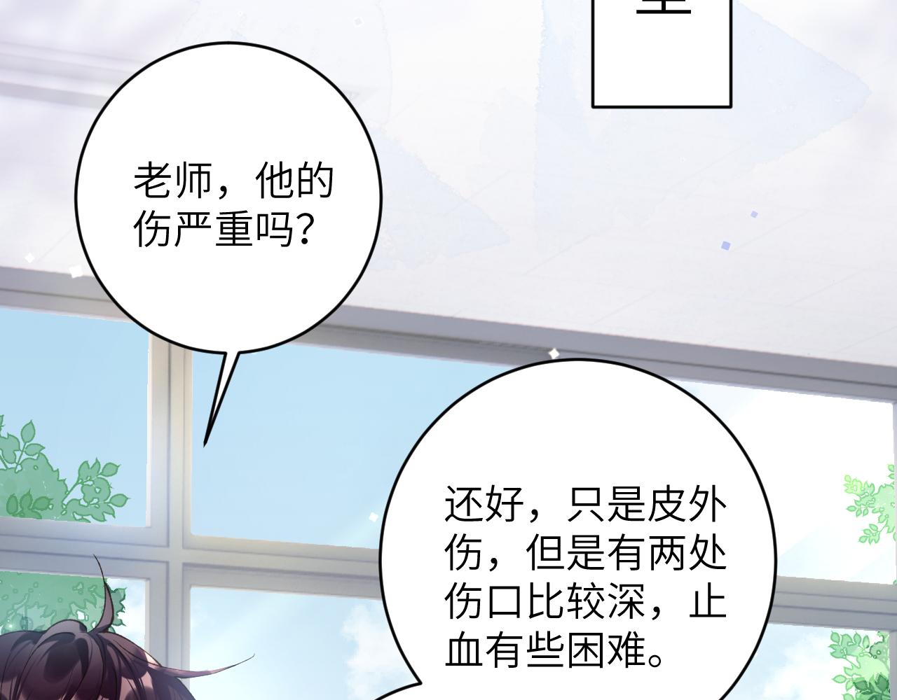 第15话 两人的秘密40
