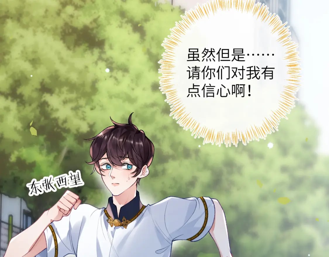 第49话 果然还是得向舔鸟请教经验69