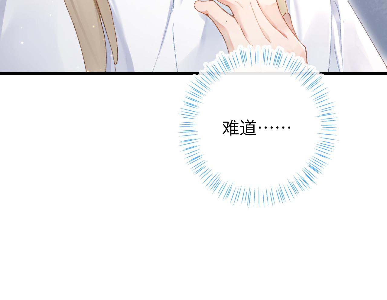 第3话 毛绒控请求rua毛毛！85