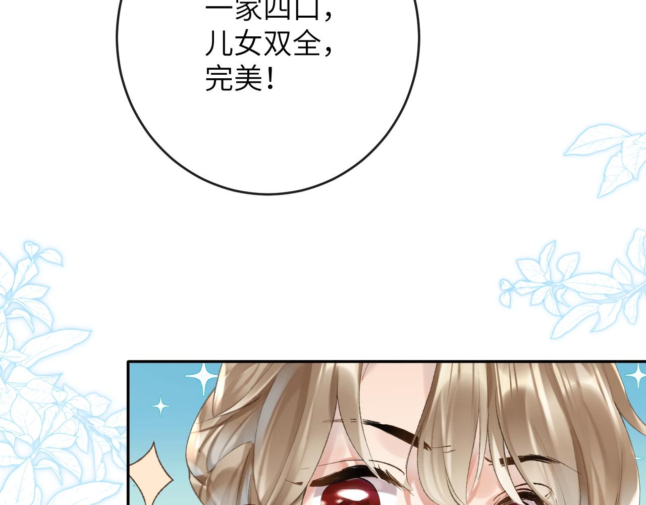 第9话 傲娇校霸也会帮助同学！31