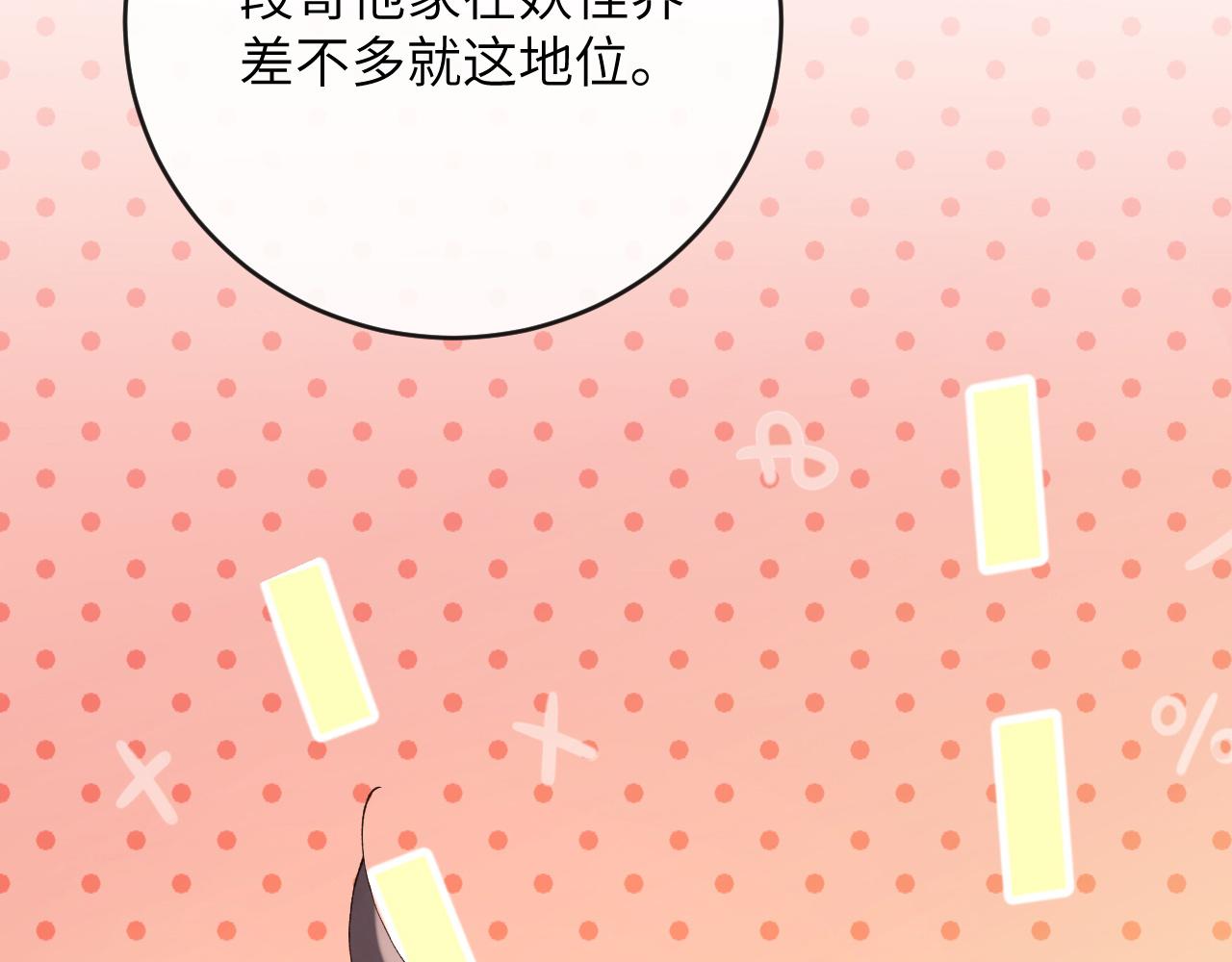 第8话 猛吸毛茸茸！56