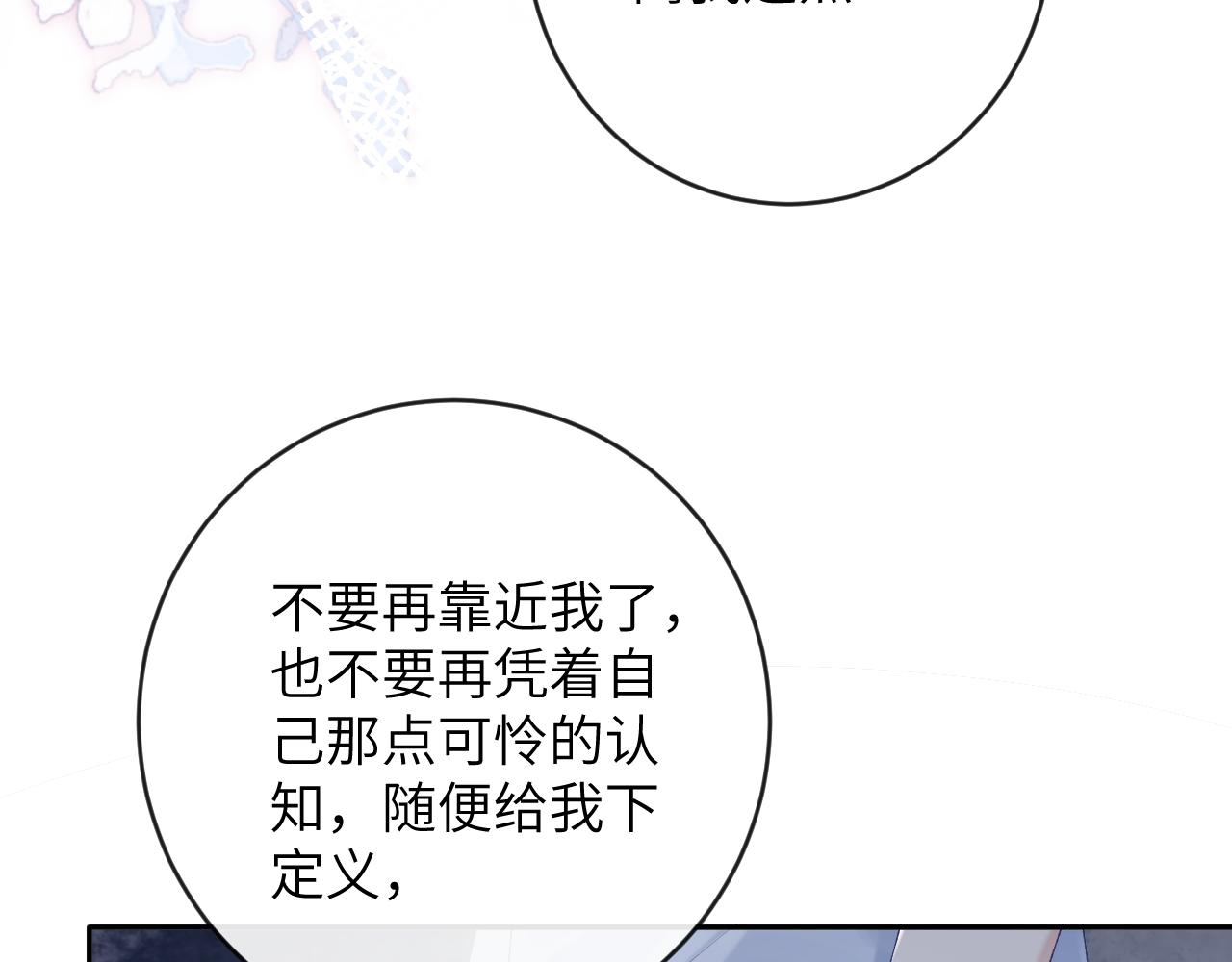 第14话 我只想你做我的同桌88