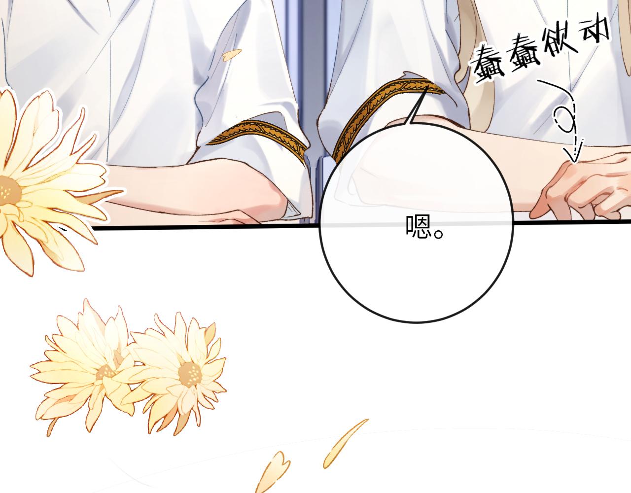 第5话 蔚枝暴打校园混混15