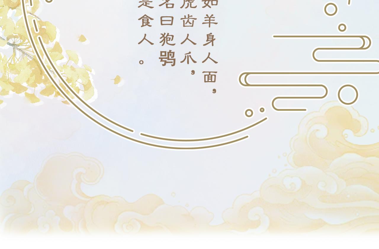 第2话 同桌是校霸九尾狐？！1