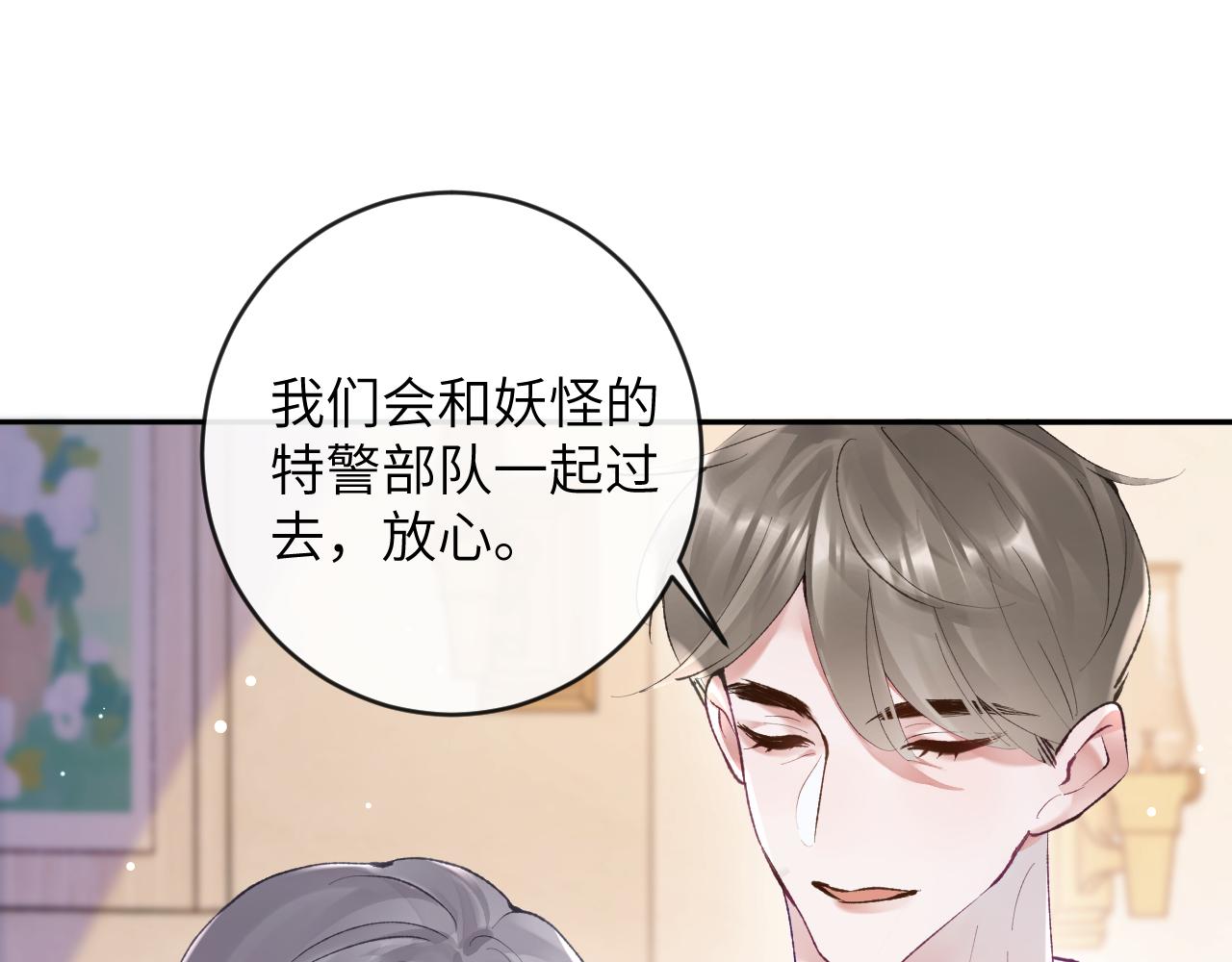 第25话 吱吱要开窍了？13