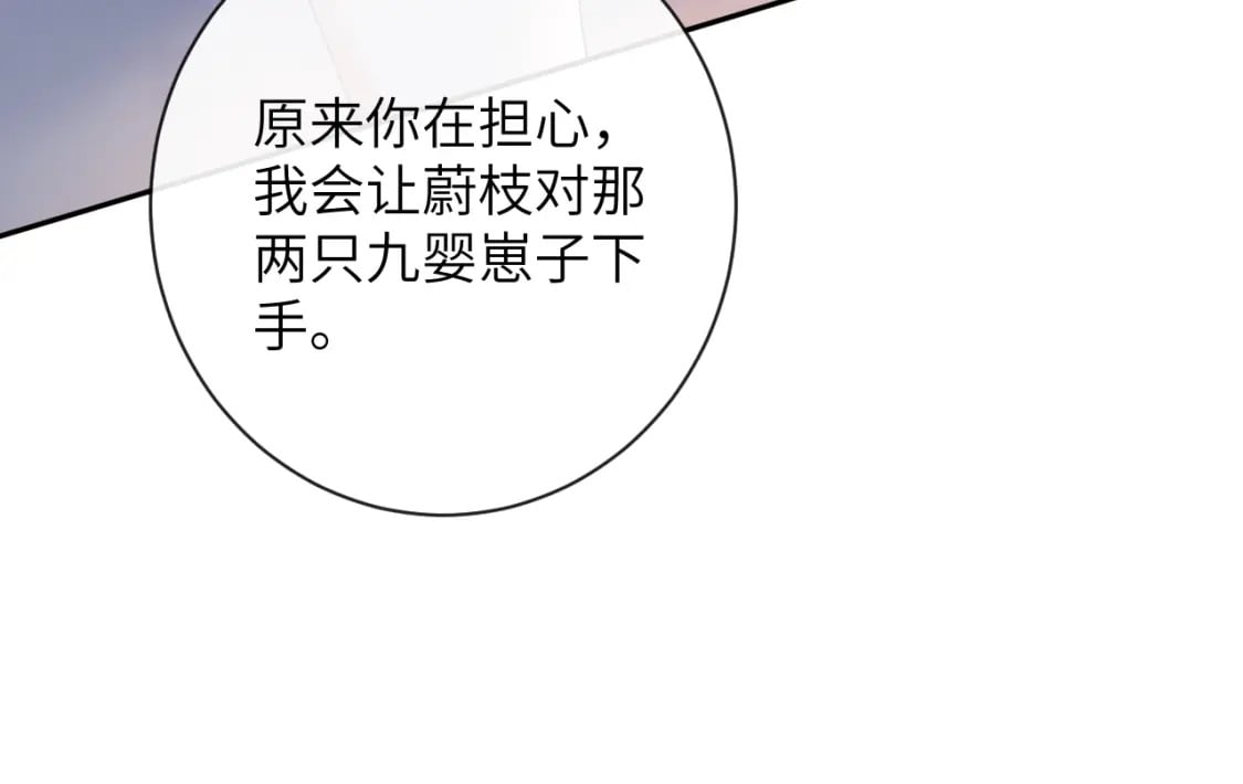第46话 我的崽可是很厉害的8