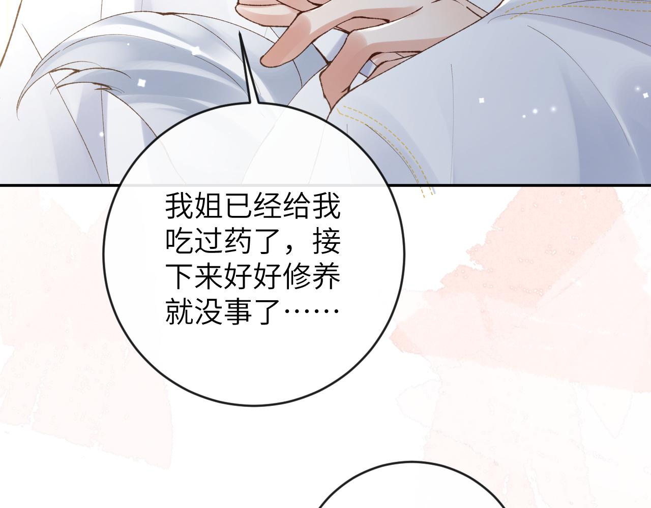 第25话 吱吱要开窍了？44