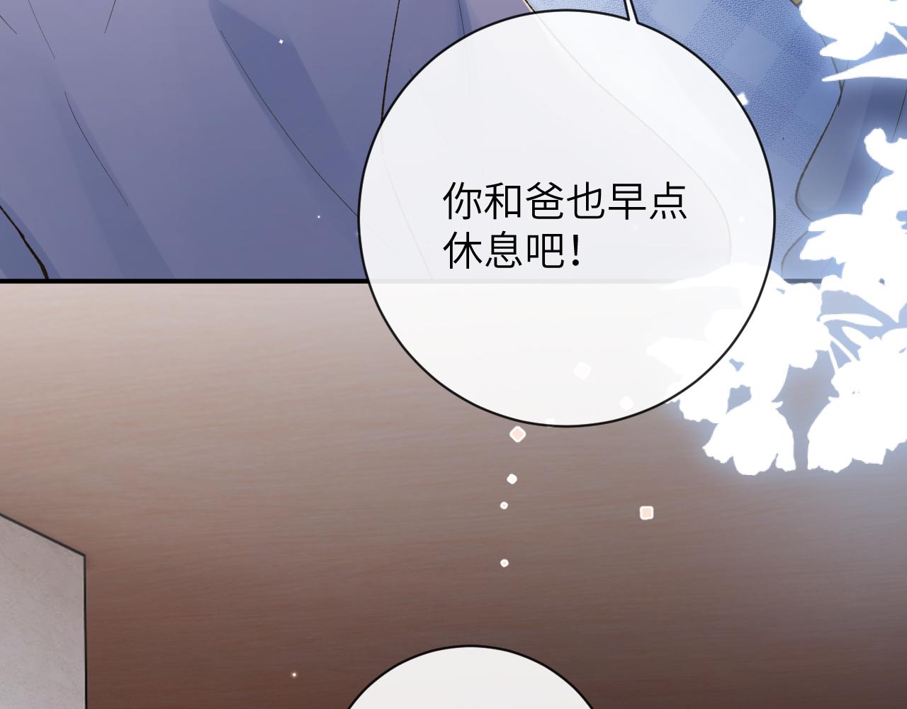 第30话 你们住在一起了？54
