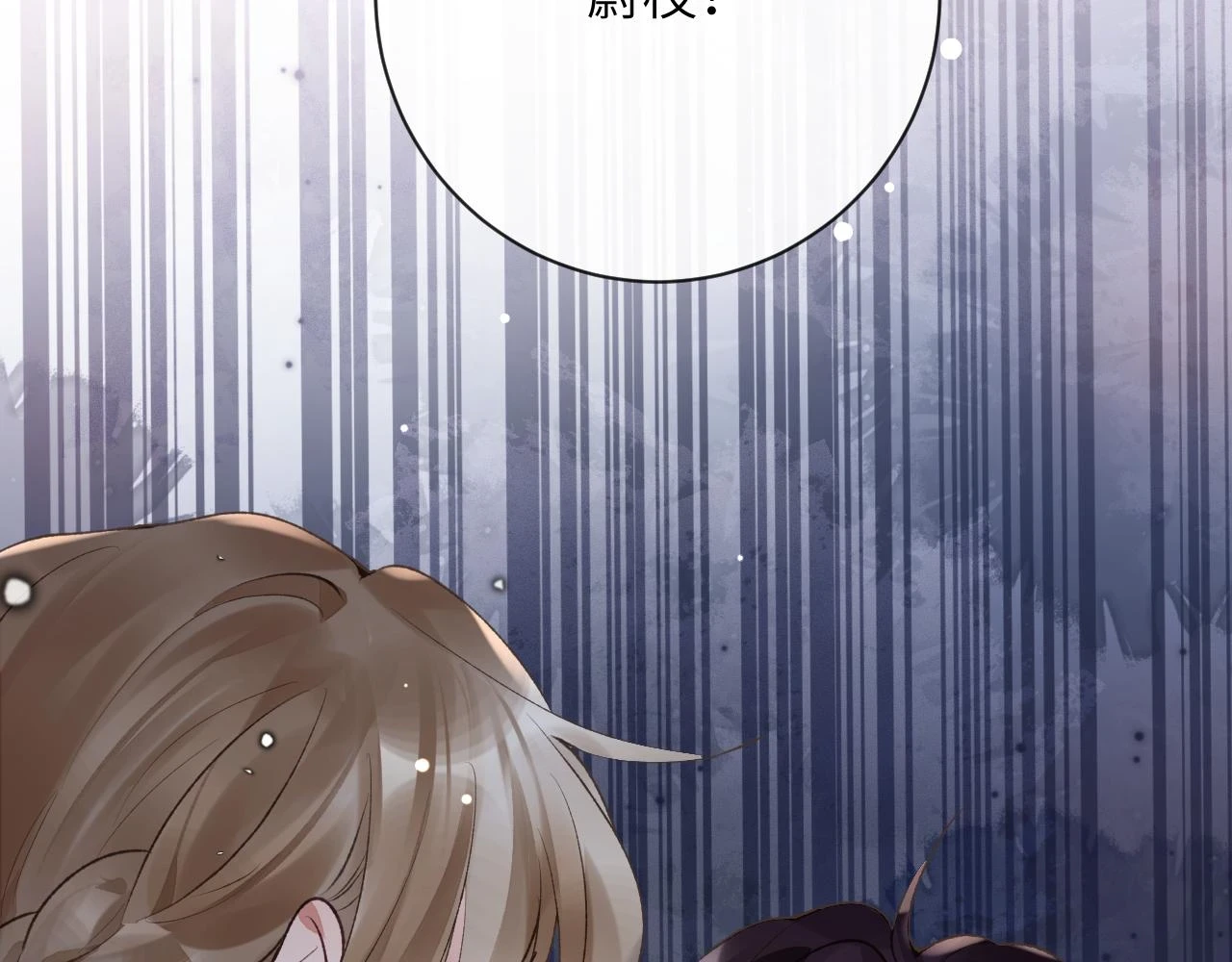 第41话 同桌，我是怪物吗？55