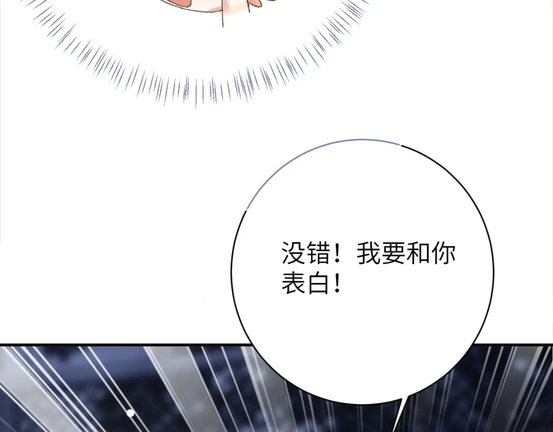 第44话 盛秋艾，做我的妖吧94