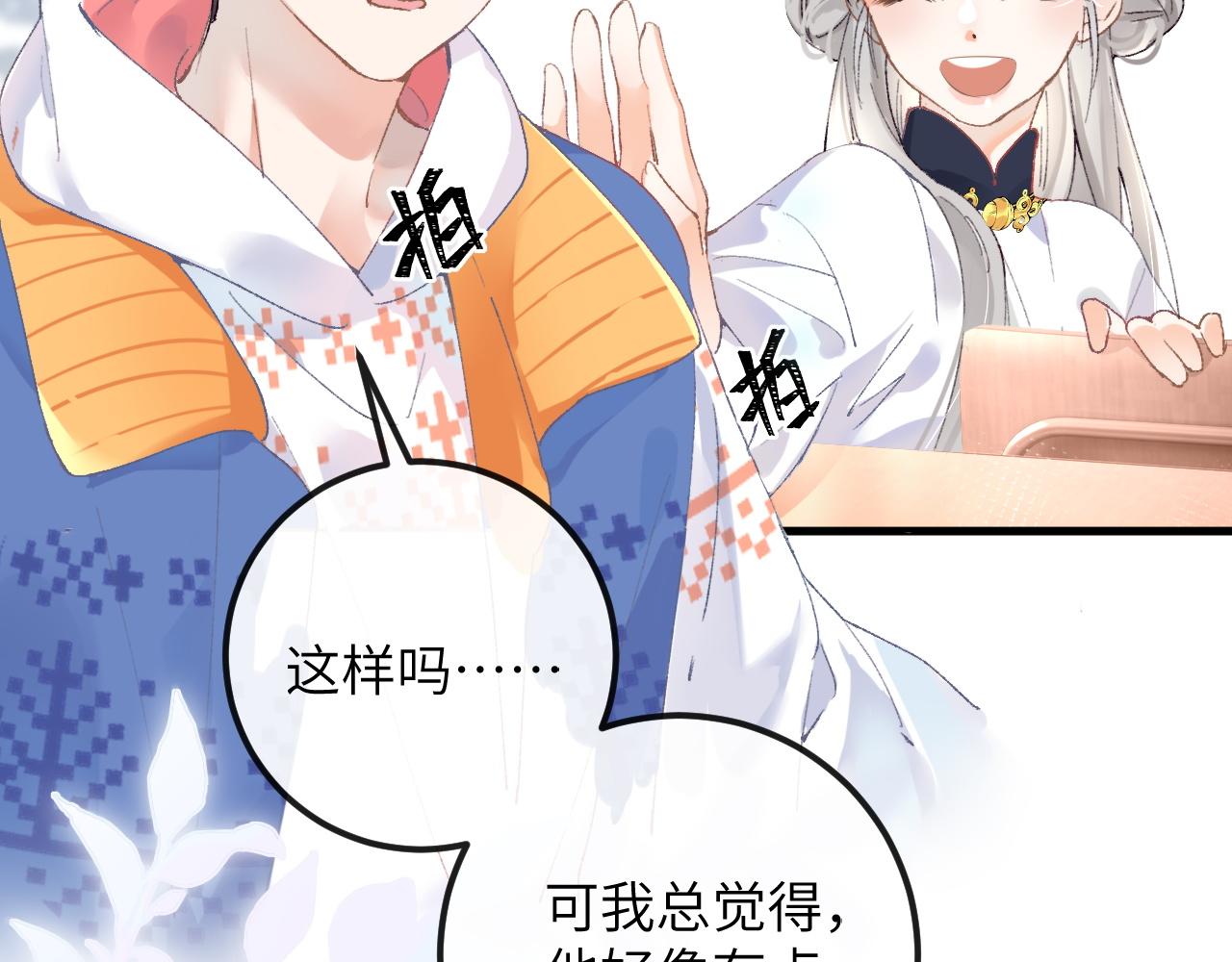 第3话 毛绒控请求rua毛毛！36