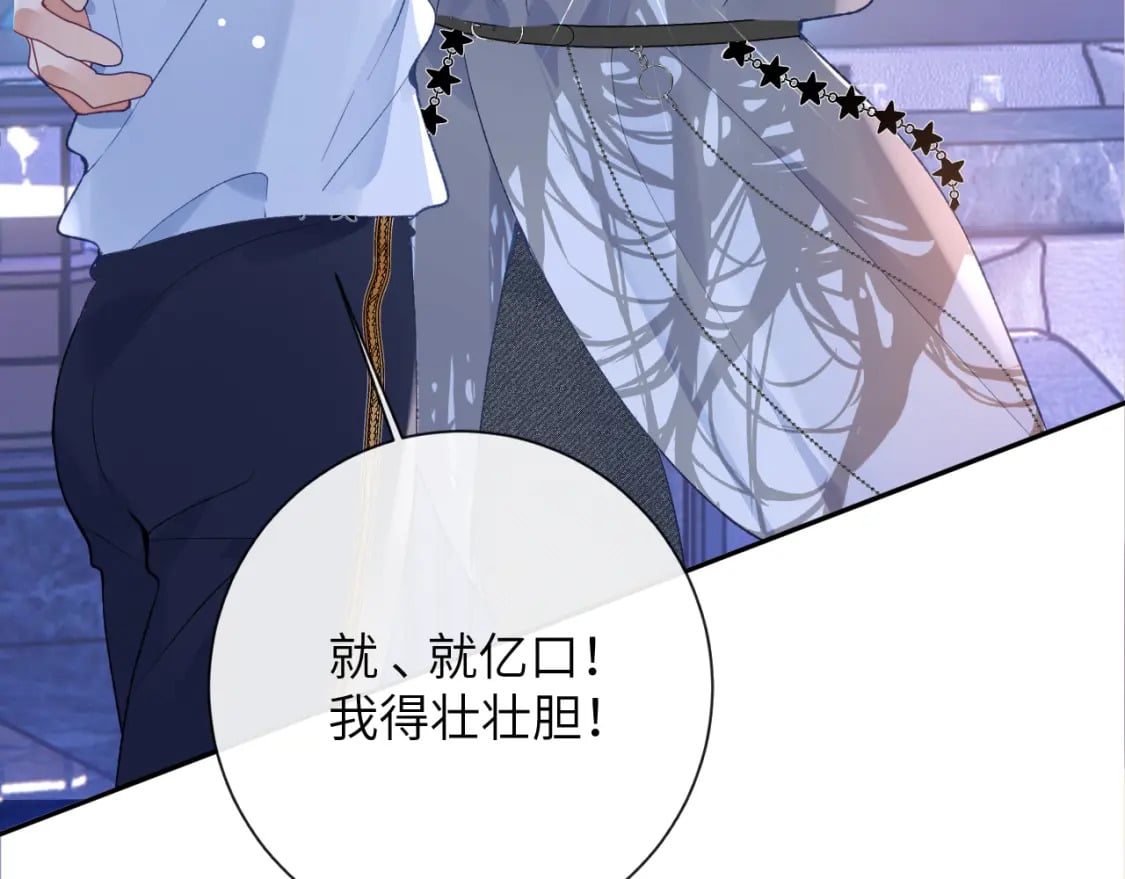 第44话 盛秋艾，做我的妖吧73