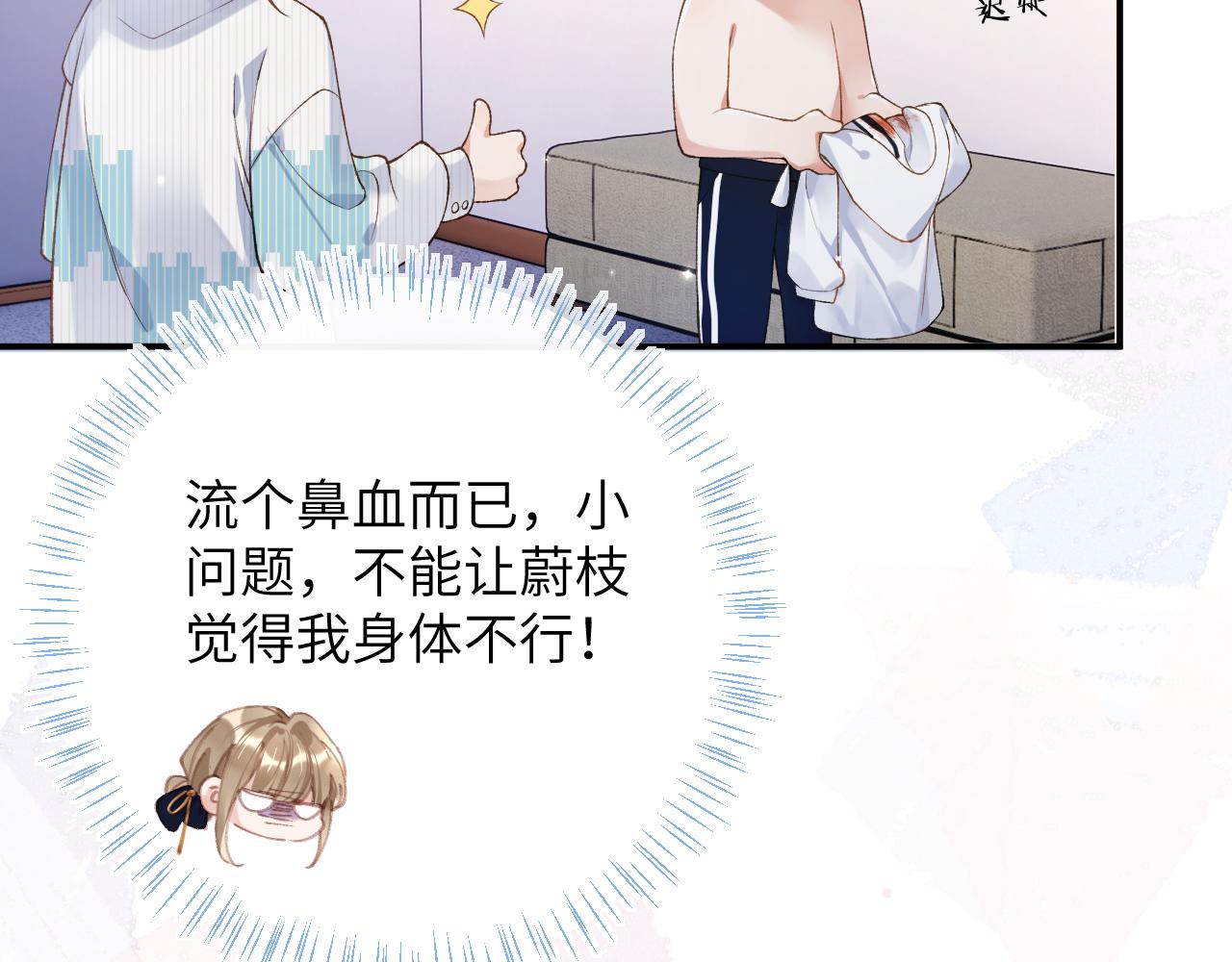 第33话 一起试衣服53