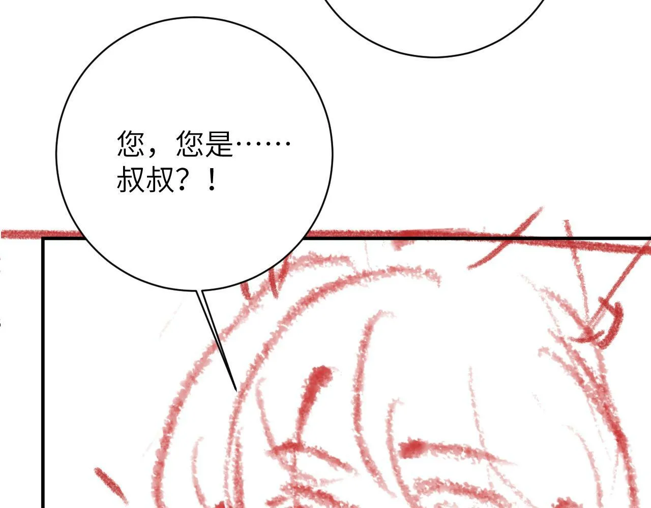 第28话 吱吱的身份是？94