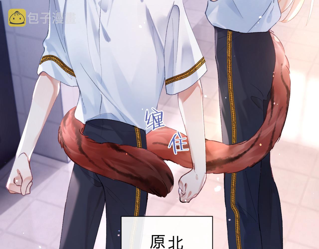 第8话 猛吸毛茸茸！84