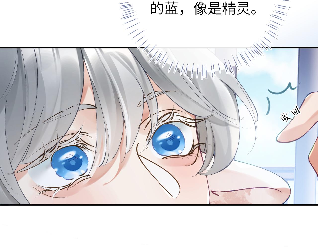 第16话 呦呦被校草“威胁”82