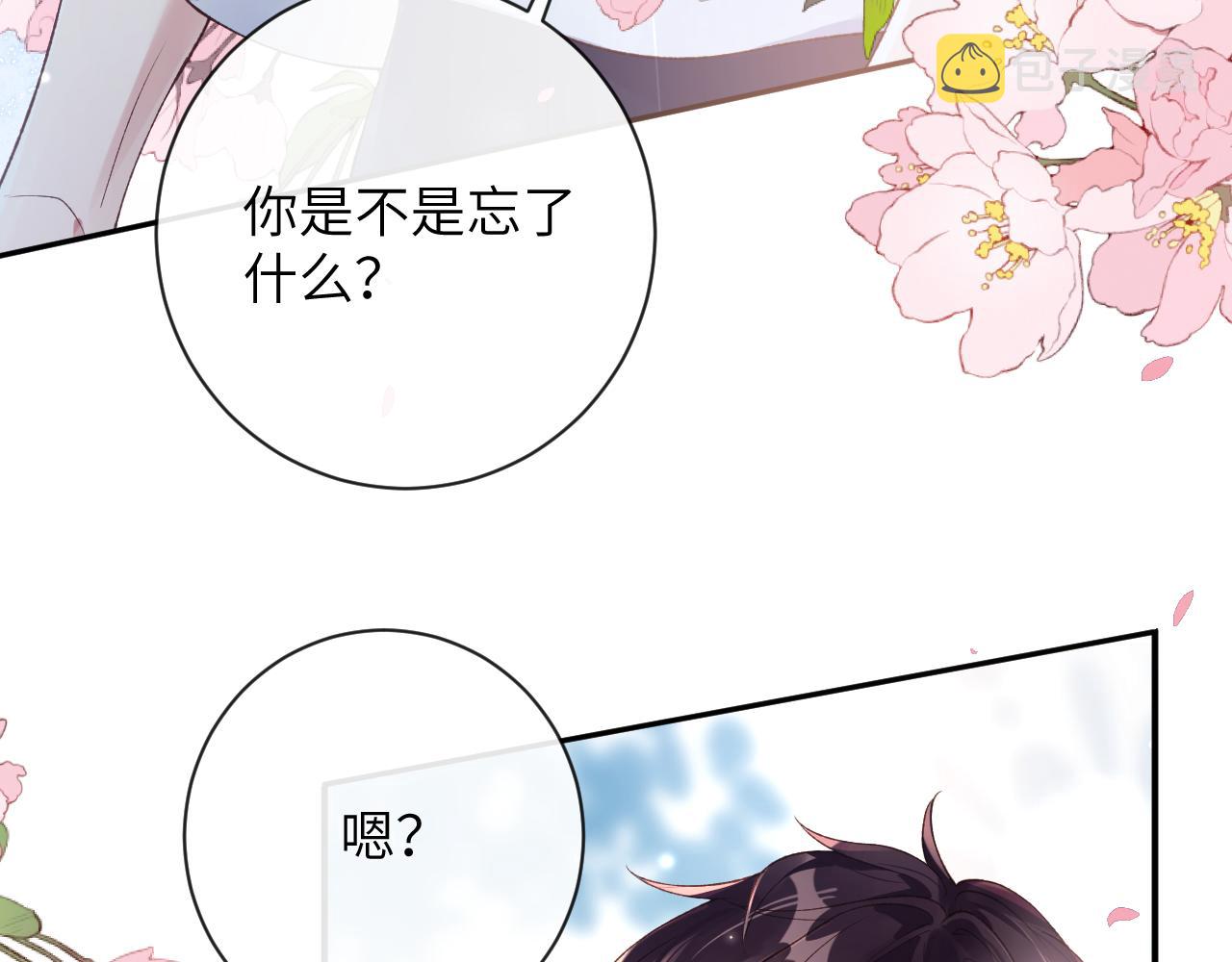 第37话 吃醋85