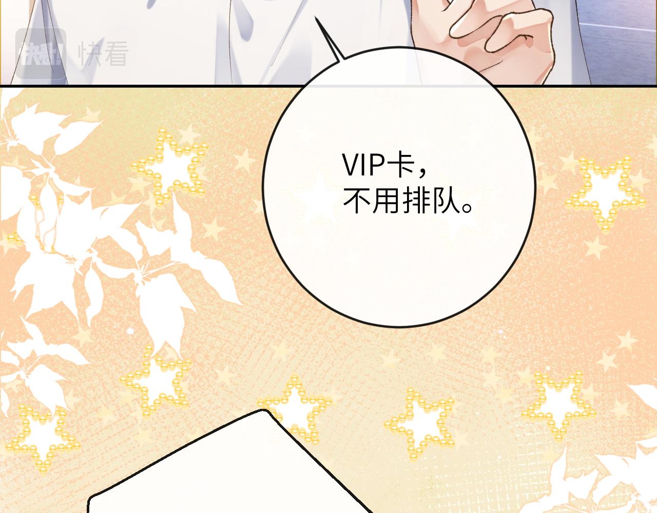 第10话 帅气校草英雄救“美”67