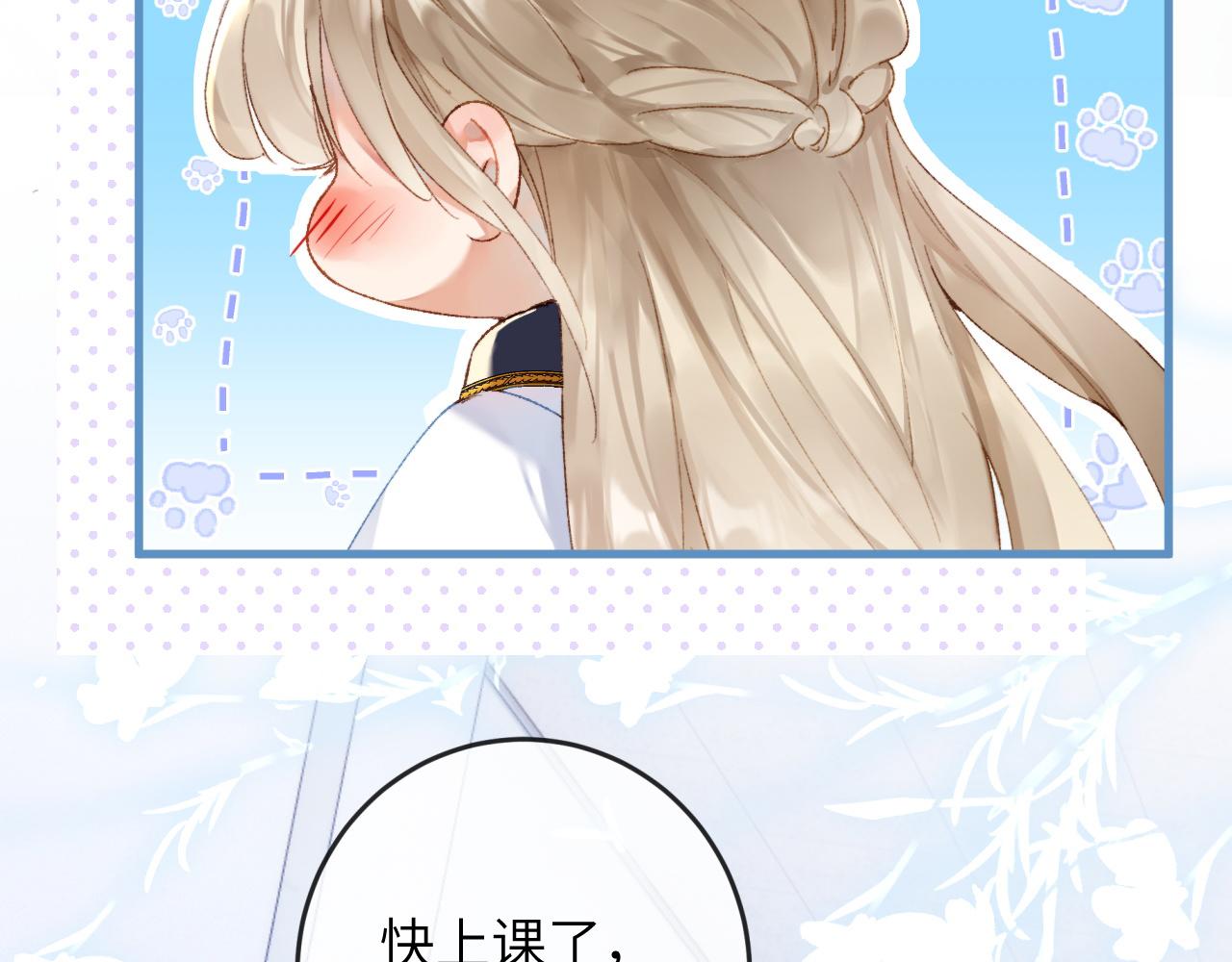 第3话 毛绒控请求rua毛毛！75