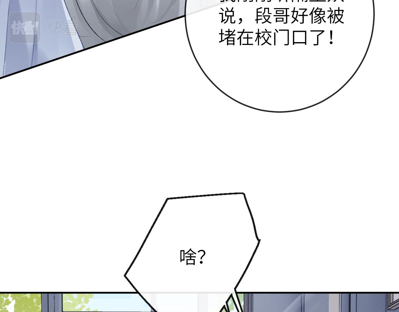 第27话 情敌出现23