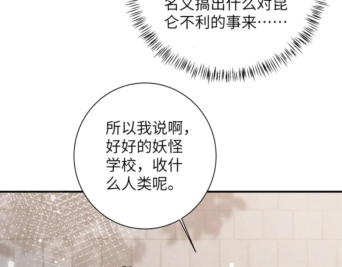 第50话 乖崽，来玩尾巴呀36