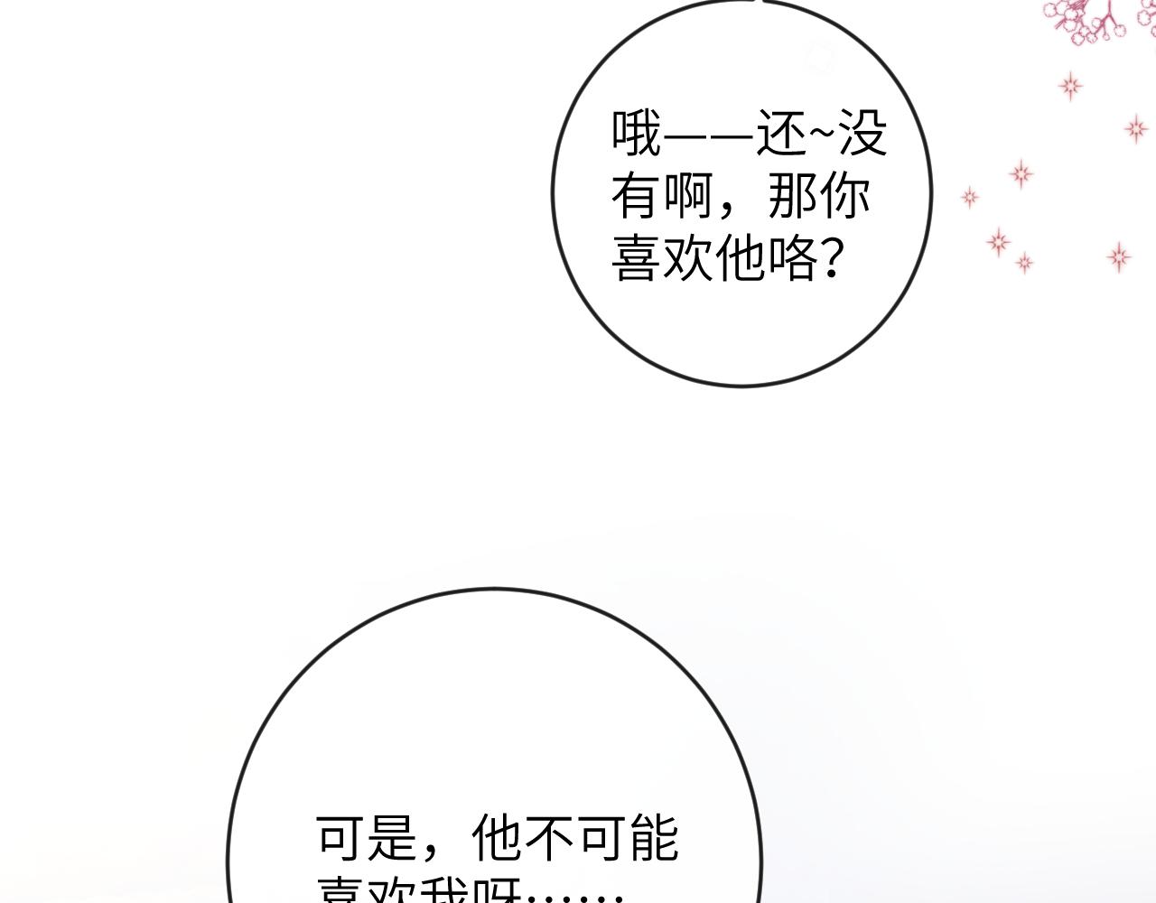 第27话 情敌出现9