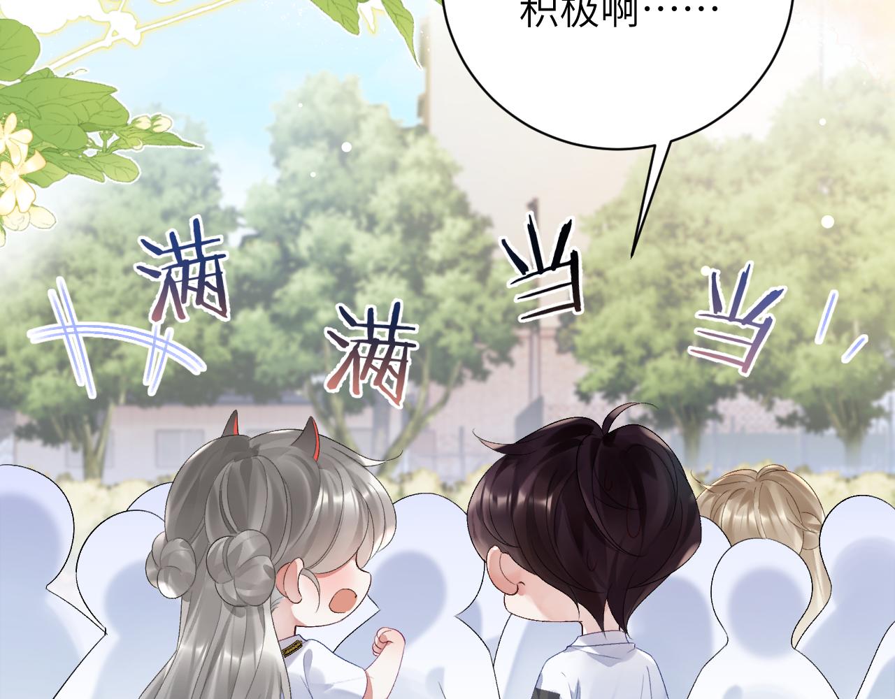 第35话 情侣装52