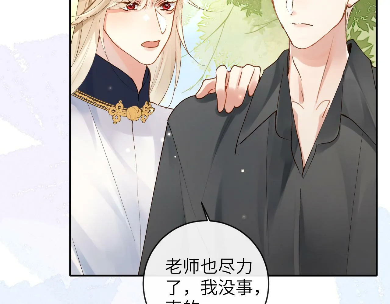 第24话 我喜欢他？！57