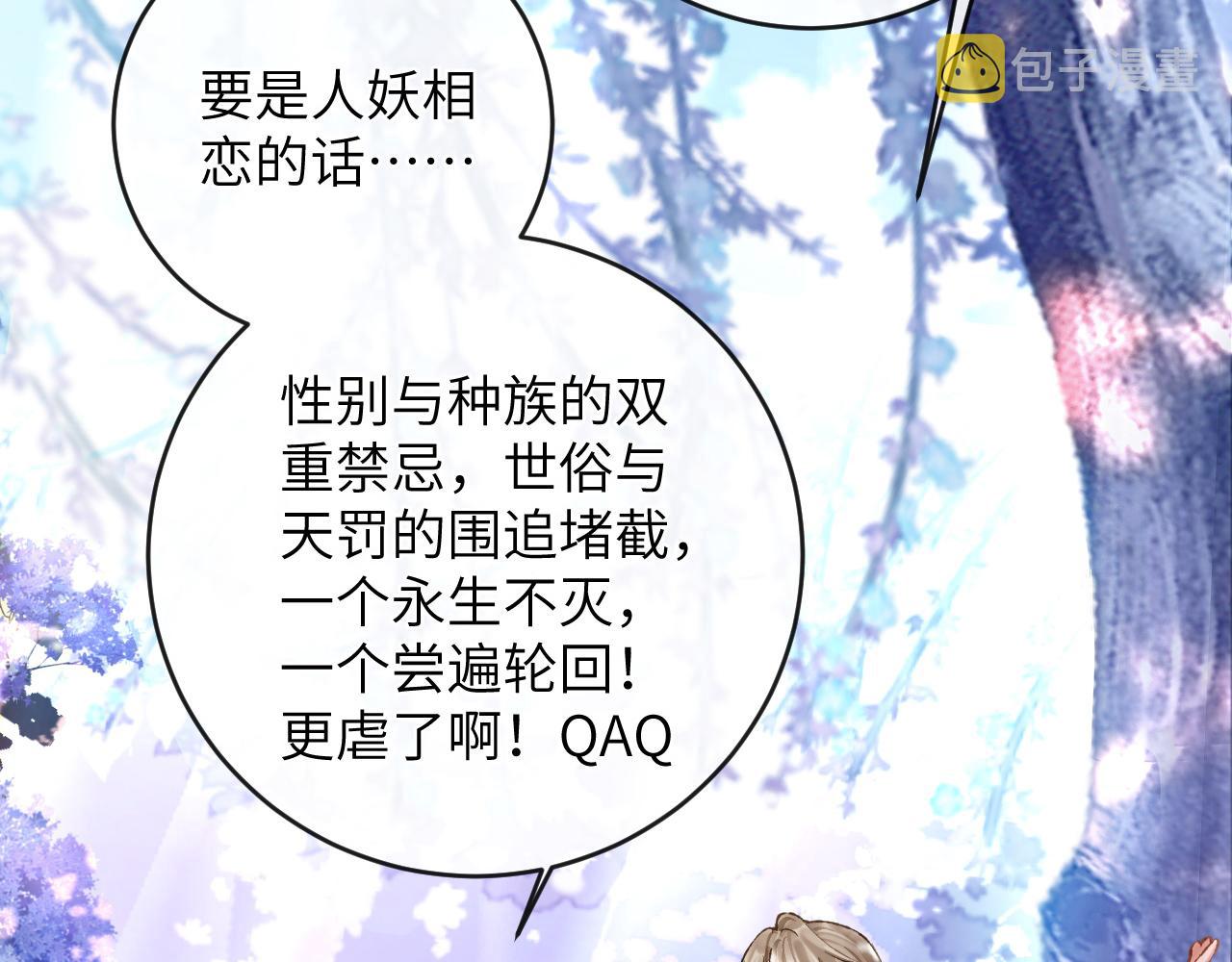 第7话 到小花园做秘密的事88