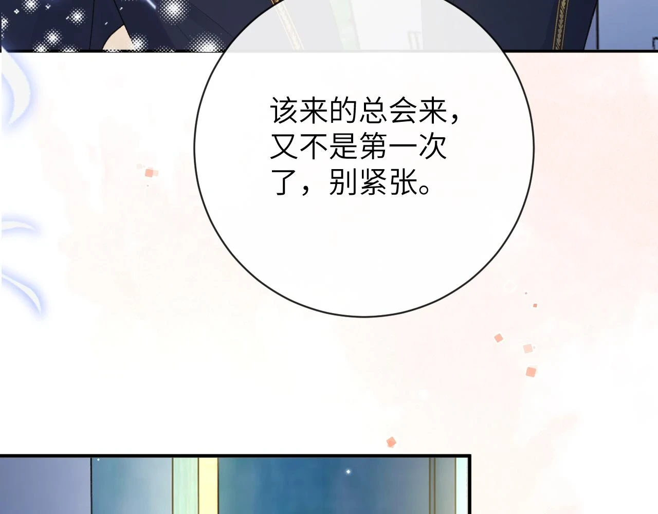 第43话 终于明白你的心意98