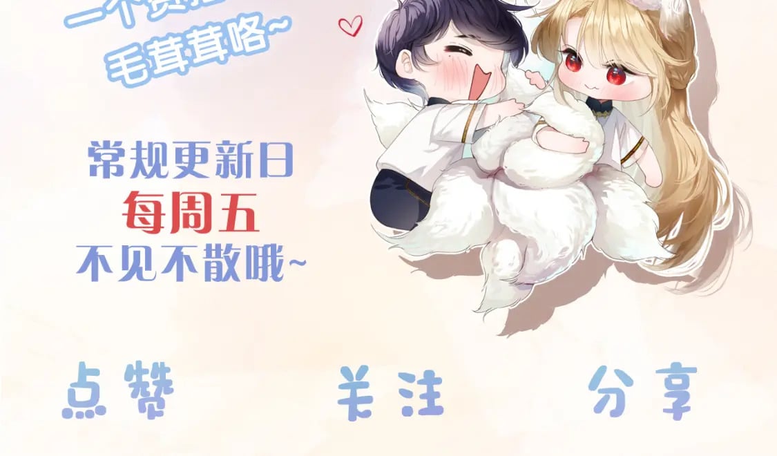 第48话 以后你有我了105