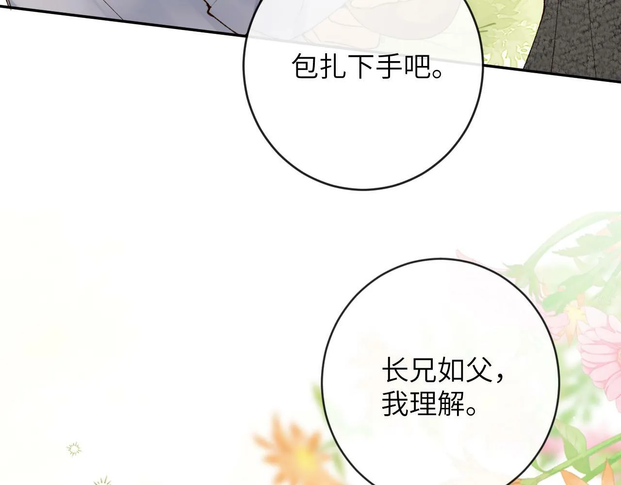 第24话 我喜欢他？！62