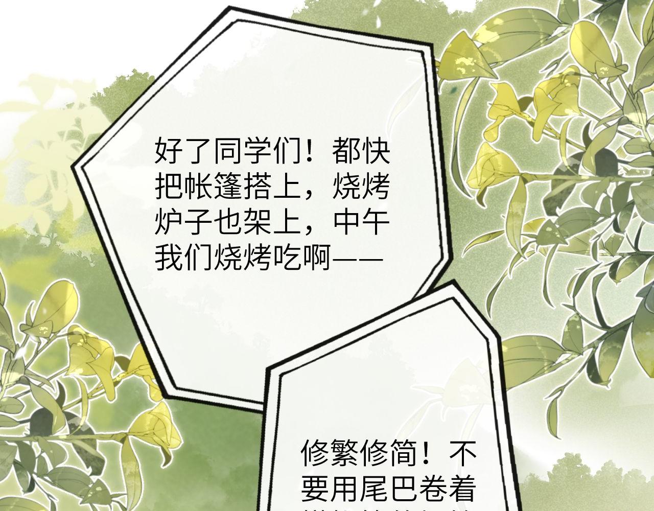 第18话 我们可以住一个帐篷吗28